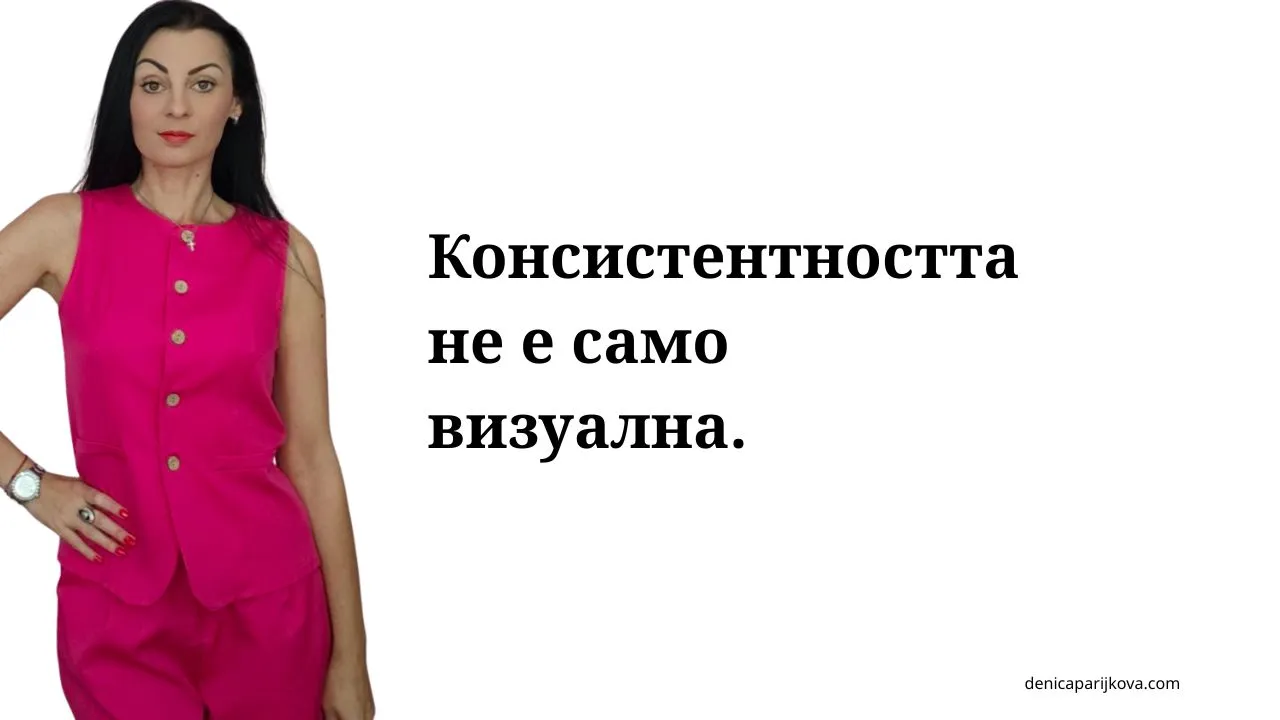 Защо сайтът, социалните мрежи, SEO и съдържанието трябва да работят като една система? защо дигиталните канали трябва да работят като една маркетинг система как да свържем сайта и социалните мрежи в цялостна система каква е връзката между съдържанието социалните мрежи и уебсайта как да изградим дигитална маркетингова екосистема за бизнес грешки при поддържане на социални мрежи и сайт като отделни канали как да превръщаме последователите от социалните мрежи в посетители на сайта как социалните мрежи и seo се допълват взаимно за повече продажби изграждане на цялостно дигитално присъствие за малкия бизнес защо разпокъсаният дигитален маркетинг не носи желаните резултати как да интегрираме блог съдържанието в маркетинговата си фуния как качественото съдържание носи органичен трафик и клиенти ролята на уебсайта като център на дигиталното присъствие защо съдържанието в блога има по-дълъг живот от публикациите в инстаграм оптимизация на съдържанието за търсачки и генеративен изкуствен интелект geo как да превръщаме органичния трафик от google в реални запитвания създаване на съдържание за всеки етап от пътя на клиента как seo подпомага продажбите от социалните мрежи защо бизнесът има нужда от собствена дигитална платформа как изкуственият интелект geo променя откриваемостта на сайтовете стратегическо преизползване на съдържание в различни дигитални канали как да спрем да пилеем време за хаотично публикуване в мрежите изграждане на устойчив бизнес модел чрез дигитална стратегия как да създадем предвидима система за привличане на клиенти защо бизнесът не трябва да зависи само от алгоритмите на facebook как да монетизираме експертността си чрез система от съдържание и сайт изграждане на бранд авторитет и доверие чрез дигиналното присъствие как да изградим клиентска фуния от социалните мрежи към покупка стратегия за органично привличане на клиенти без огромни разходи за реклама индивидуална консултация за изграждане на дигитална маркетинг система как да организираме дигиталния си маркетинг за дългосрочен успех